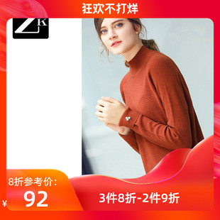 ZX焦糖色半高领袖口钉珠开叉打底针织衫修身纯色毛衣2019秋冬