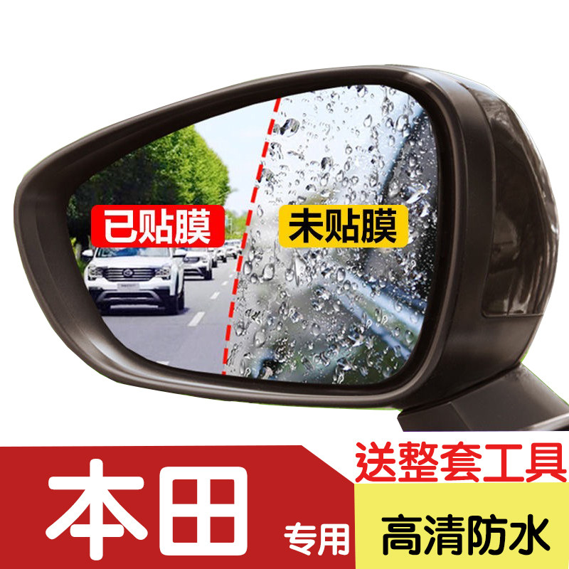 专用于本田十一代雅阁缤智xrv汽车装饰贴/反光贴