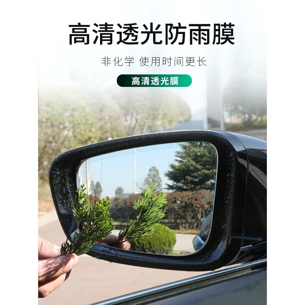 比亚迪秦PLUS汽车后视镜防雨贴膜DMI反光镜防水雾车贴改装饰用品