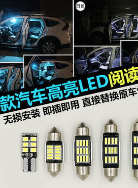 金杯750智尚S30S35阁瑞斯大小海狮海星LED阅读灯泡内饰灯车顶灯