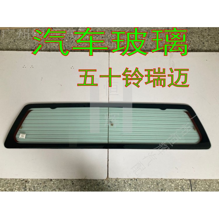 适用于江西五十铃瑞迈皮卡车前后挡风玻璃/前中窗/侧车窗后窗玻璃