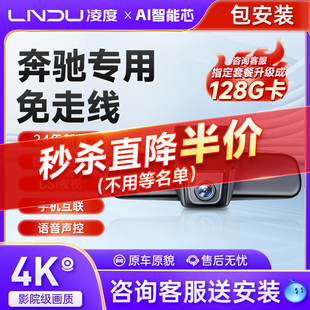 奔驰a级s级c级e级c200l 送安装 glc260专用行车记录仪新款 e300l