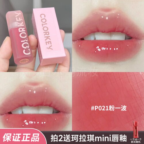 colorkey珂拉琪水啵啵唇蜜~保湿