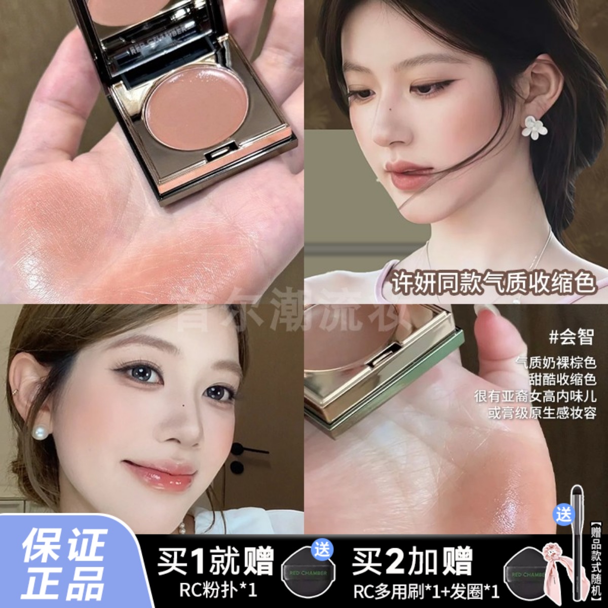 RC多用膏会智收缩色修容显白正品