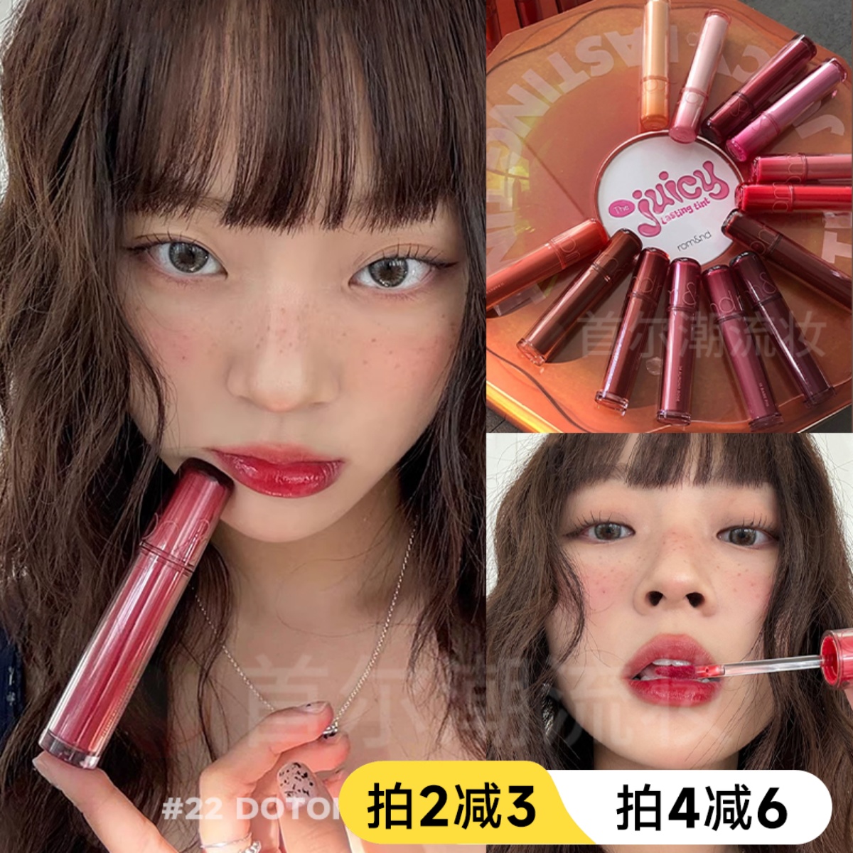 显白红棕！romand果汁唇釉