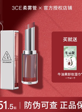 新品3ce柔雾管口红海盐肉桂色雾面丝绒素颜显白银管奶茶色唇膏女