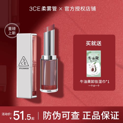 杏仁奶茶色~3ce裸色系口红口棕