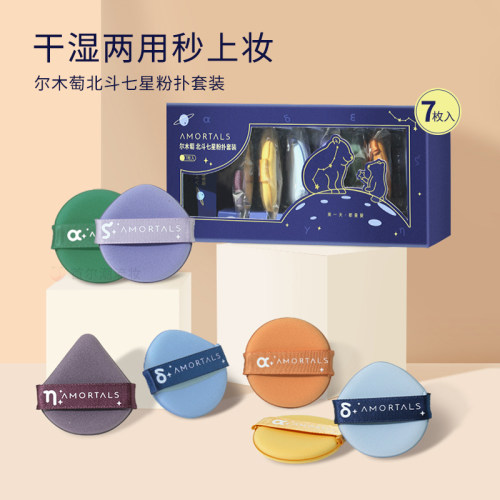 尔木萄七星粉扑粉扑干湿两用