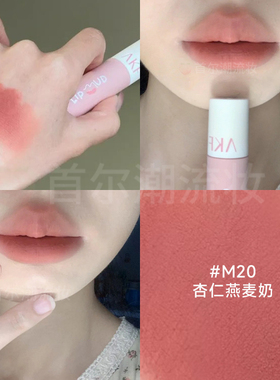 akf唇泥M20杏仁燕麦奶茶口红唇釉低饱和裸色系M17嫩粉色M07唇冻女