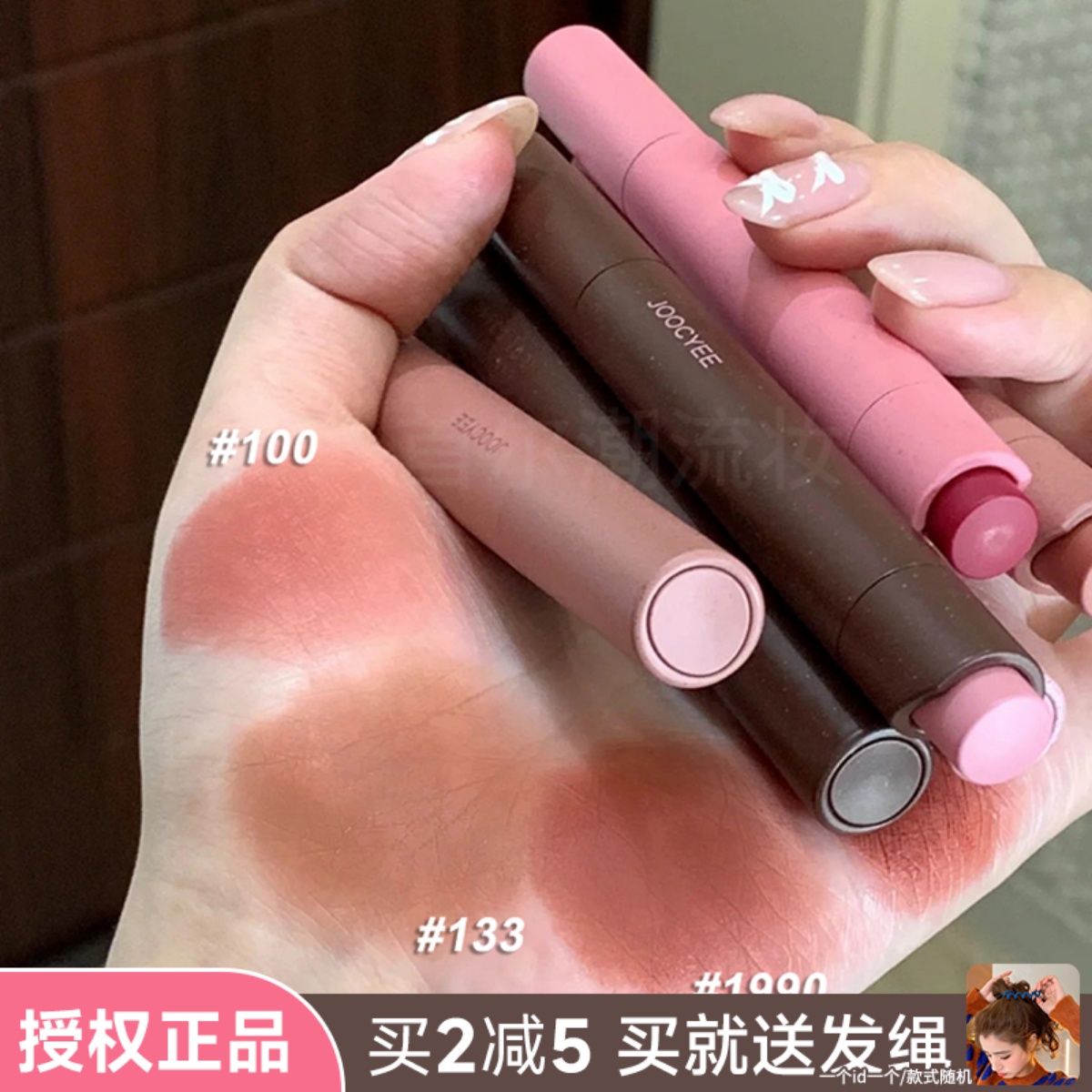 joocyee酵色粉雾口红2025年新款