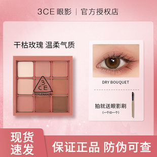 粉紫色低饱和日常 bouquet九色正品 全哑光干枯玫瑰 3ce眼影盘dry