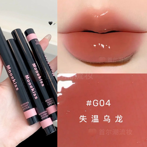 黄皮显白！mooekiss木柯诗唇冻G04低饱和奶茶色固体唇蜜日常淡妆