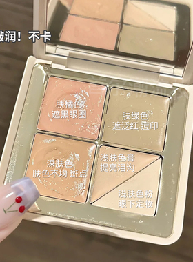 黑眼圈再见！juduo橘朵五色遮瑕盘三文鱼色绿色泪沟红血丝斑点女