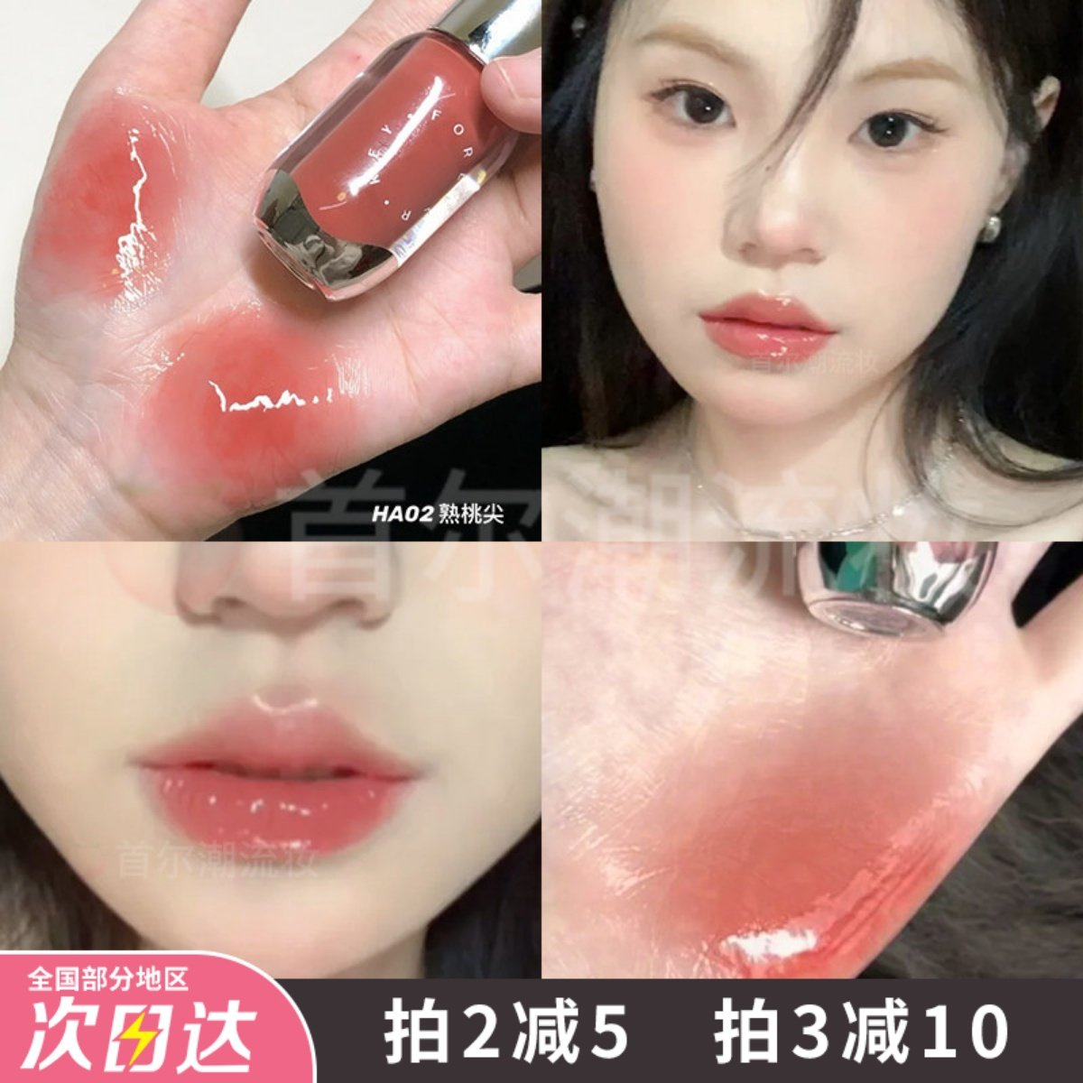 foreverkey唇部精华02唇蜜06裸色系口红蜜桃色滋润去死皮镜面平价,彩妆/香水/美妆工具,唇彩/唇蜜/唇釉/唇泥/唇霜,淘宝优惠券,粉丝福利购,淘宝优惠卷