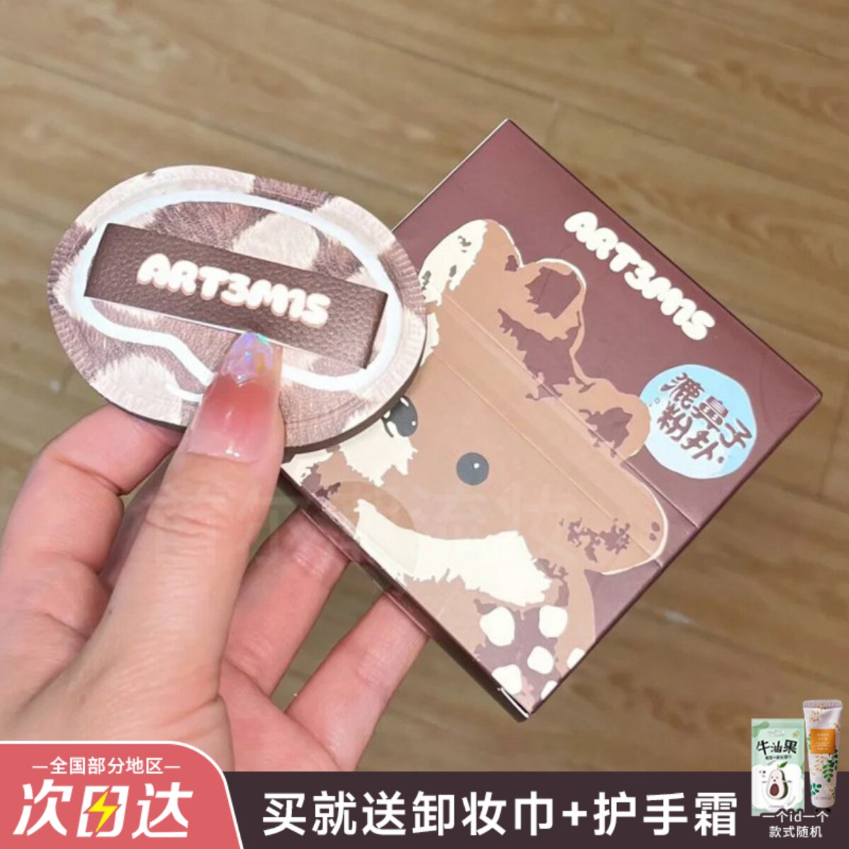 凹凸迷思粉扑湿漉漉大棉花糖粉底液气垫定妆干湿两用狗鼻子植绒扑图片