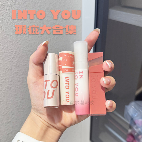 INTO YOU瑕疵合集~试色使用品唇泥口红唇釉双头唇蜜intoyou好价清