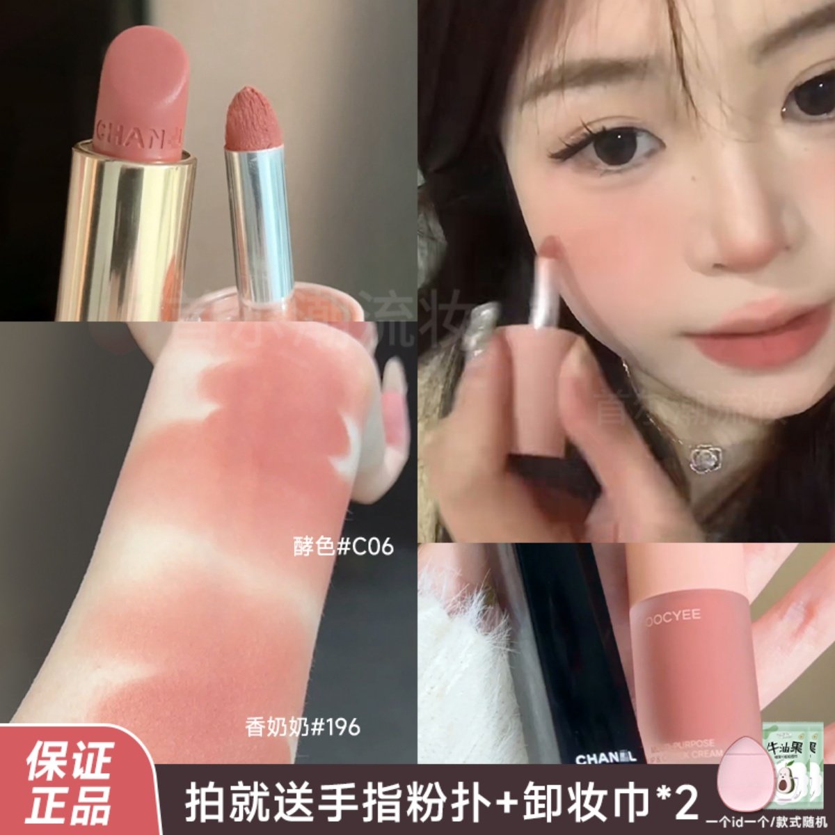 joocyee酵色多用霜c06血色感唇釉杏仁奶茶肉桂色口红自然腮红裸妆