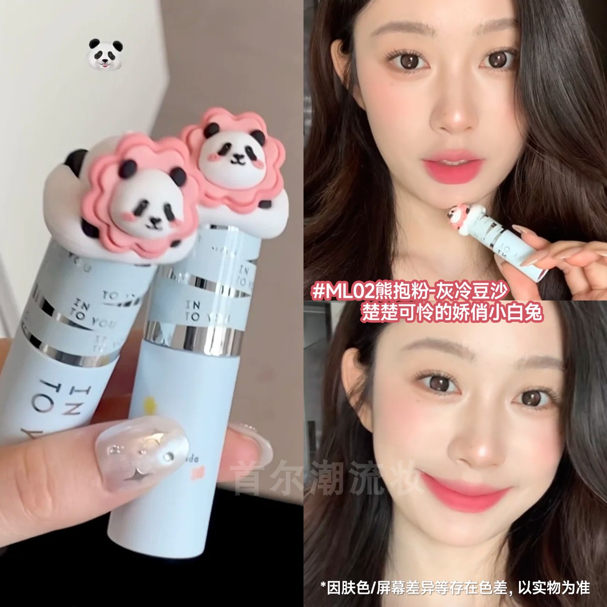 萌兰联名！INTO YOU心慕与你女主角MLE02唇泥哑光丝绒口红唇釉