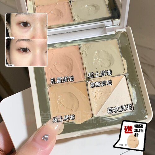juduo橘朵五色遮瑕盘提亮面部