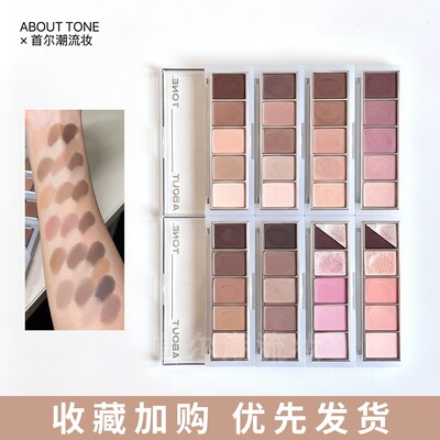 韩国abouttone五色大地眼影盘