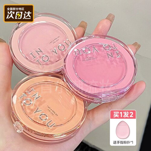 intoyou蓬蓬腮红提亮修容多用膏