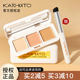 KATO遮暇三次方奶酪遮瑕液膏笔女遮盖斑点脸部痘印黑眼圈泪沟提亮