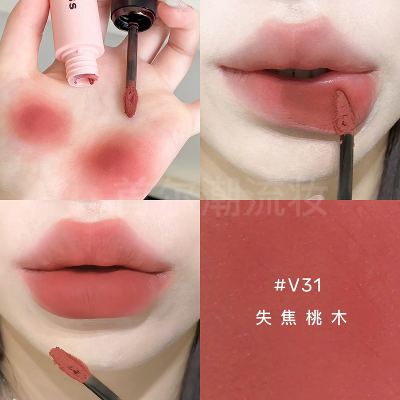 Mooekiss木柯诗唇泥~低饱和唇釉