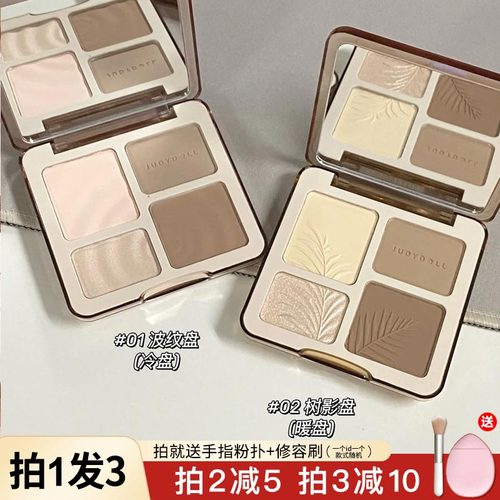 juduo橘朵修容高光一体盘树影盘