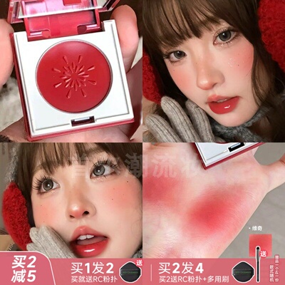 圣诞新年红！rc多用膏维启复古番茄红启明间纯redchamber腮红眼影