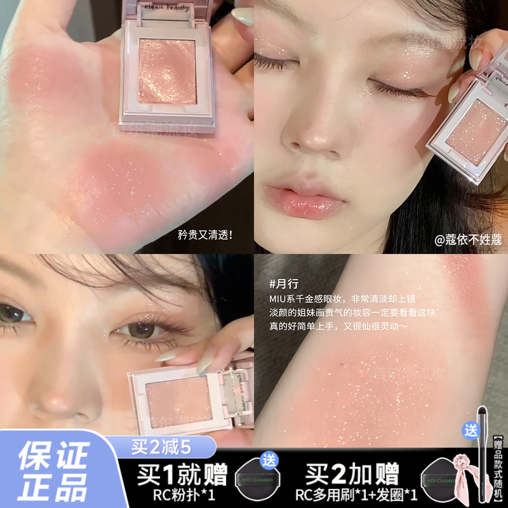 RC朱栈多用粉水晶限定月行缎升沙眠霞隐爆闪单色眼影粉色低饱和女