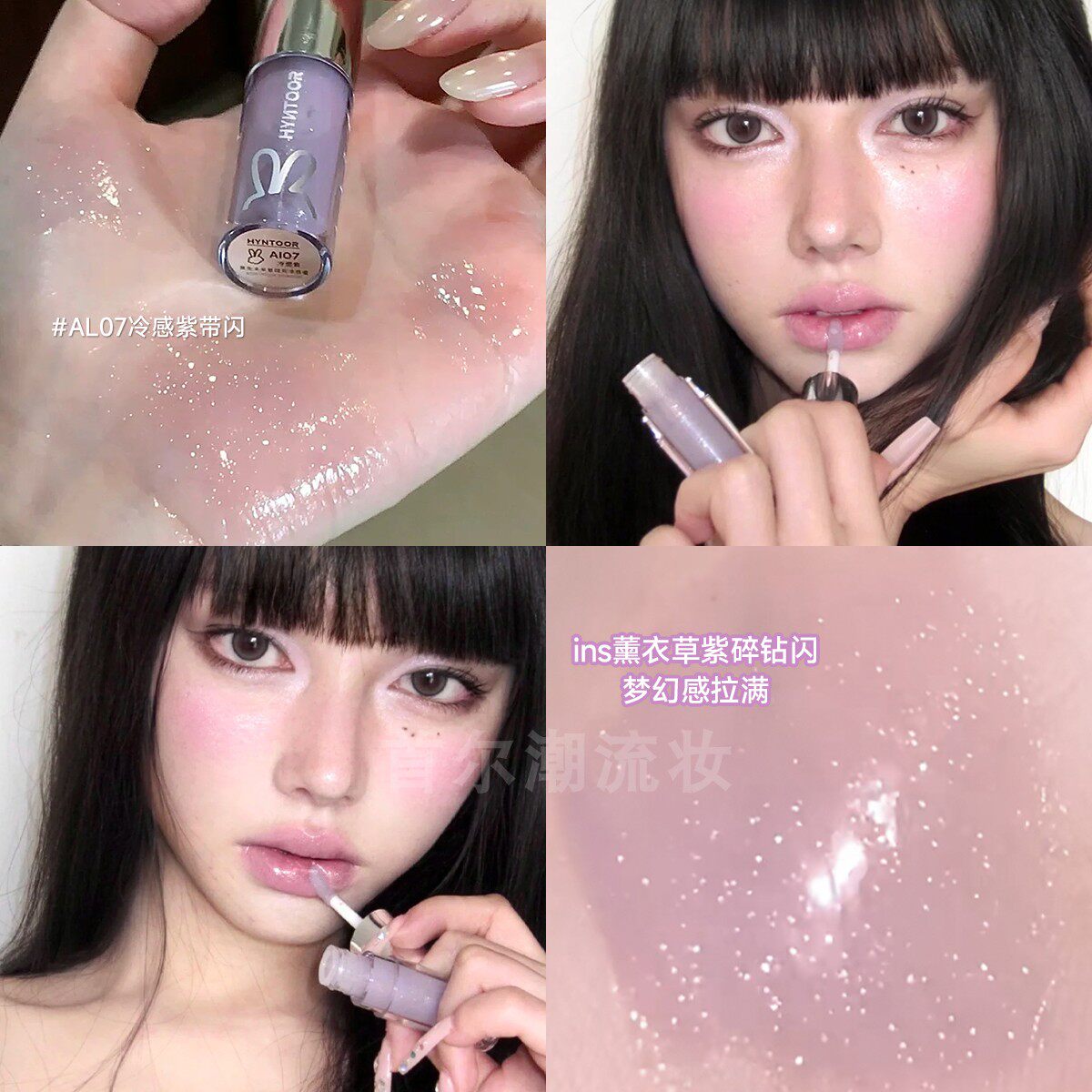 hyntoor黑兔未来星球冷感紫图片