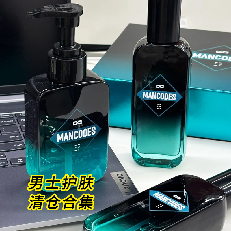 男士护肤清仓合集！洗面奶洁面乳面霜素颜霜修颜霜润唇膏补水面霜
