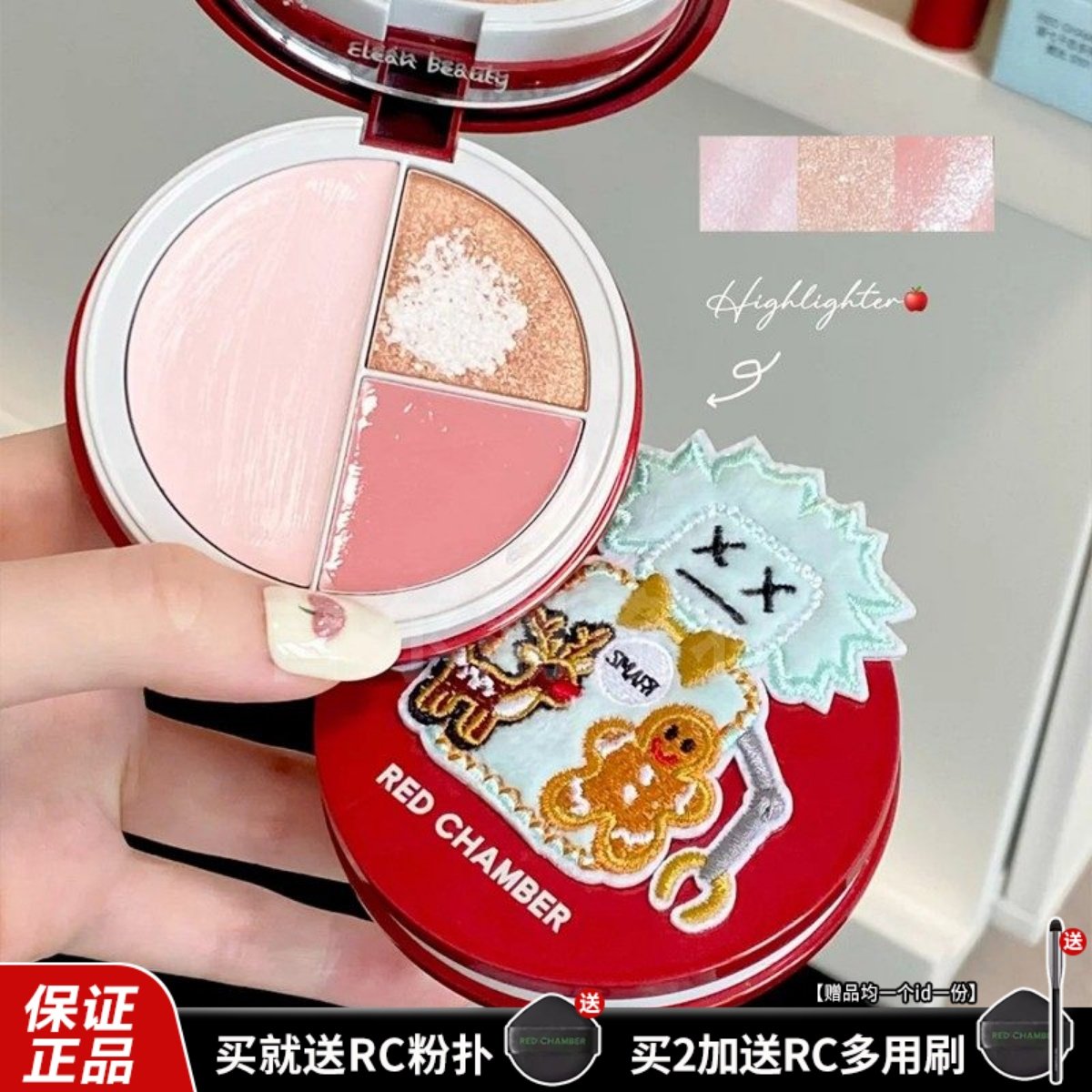 rc三色高光盘燃夜颂歌腮红珠光水光膏提亮朱栈女提气色圣诞限定