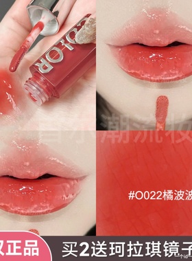 珂拉琪水波波唇部精华唇蜜O022奶橘色镜面水光嘟嘟唇釉口红女正品