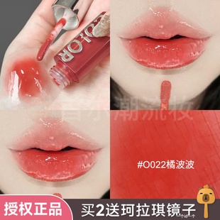 珂拉琪水波波唇部精华唇蜜O022奶橘色镜面水光嘟嘟唇釉口红女正品