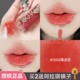 珂拉琪水波波唇部精华唇蜜O022奶橘色镜面水光嘟嘟唇釉口红女正品