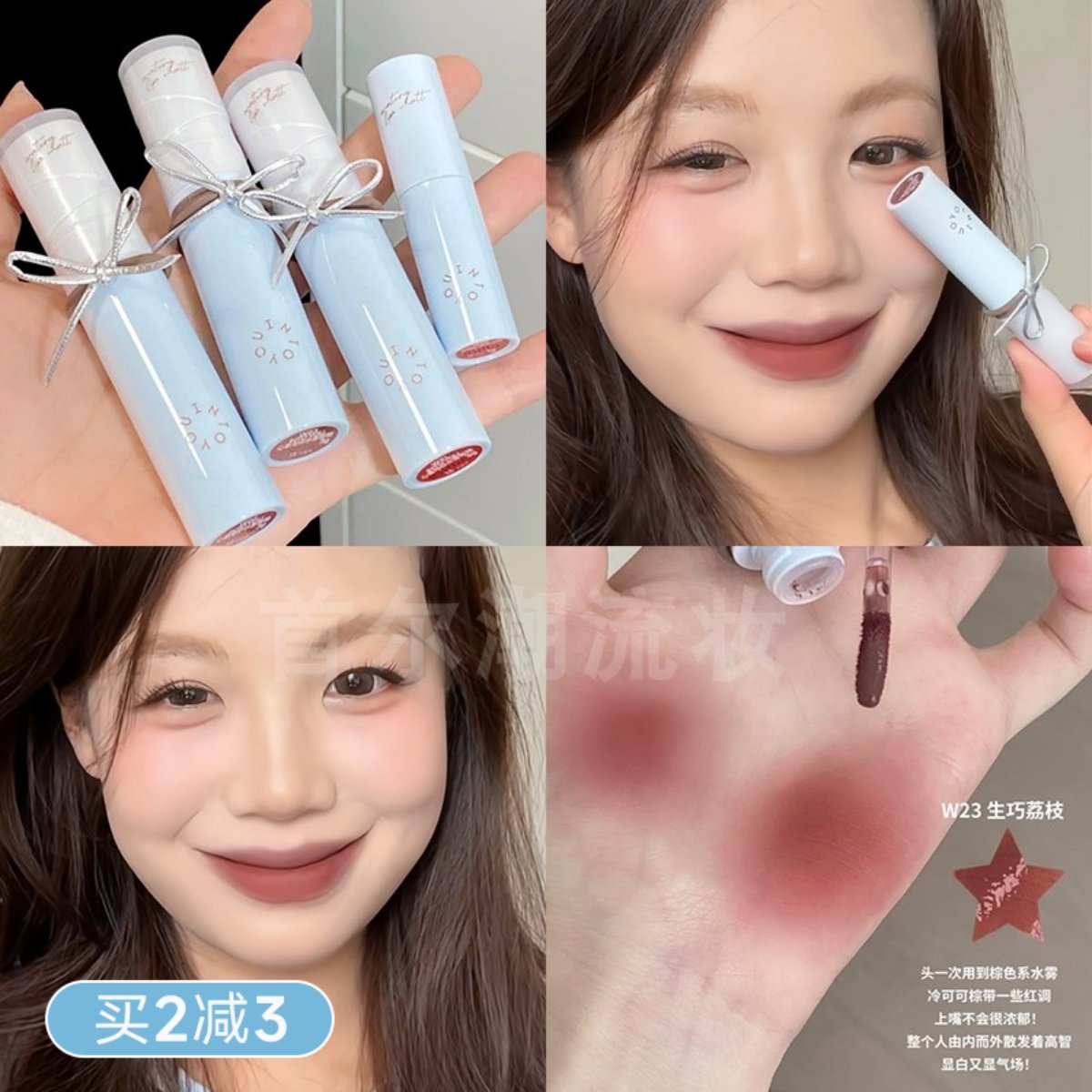 intoyou水雾唇釉口红口棕低饱和