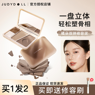 Judydoll橘朵双拼修容盘高光提亮修饰脸型鼻侧影哑光立体自然膏泥