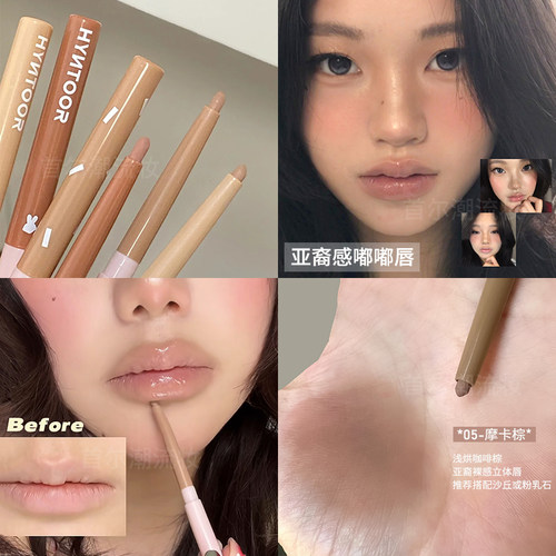 韩系亚裔妆！黑兔唇线笔3D嘟嘟肉欲唇丰唇黑咖吃土色低饱和灰粉色