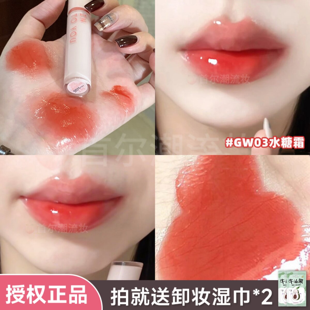 intoyou镜光唇釉GW03水糖霜低饱和粉橘色成膜显白口红2026新色女