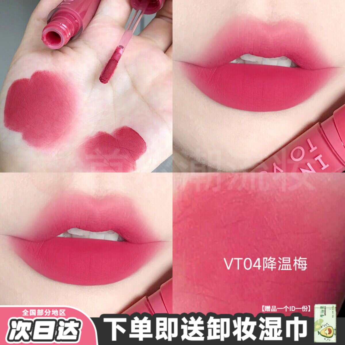 intoyou口红vt06火龙果紫色女唇泥雾面哑光inyouto唇釉玫红色正品
