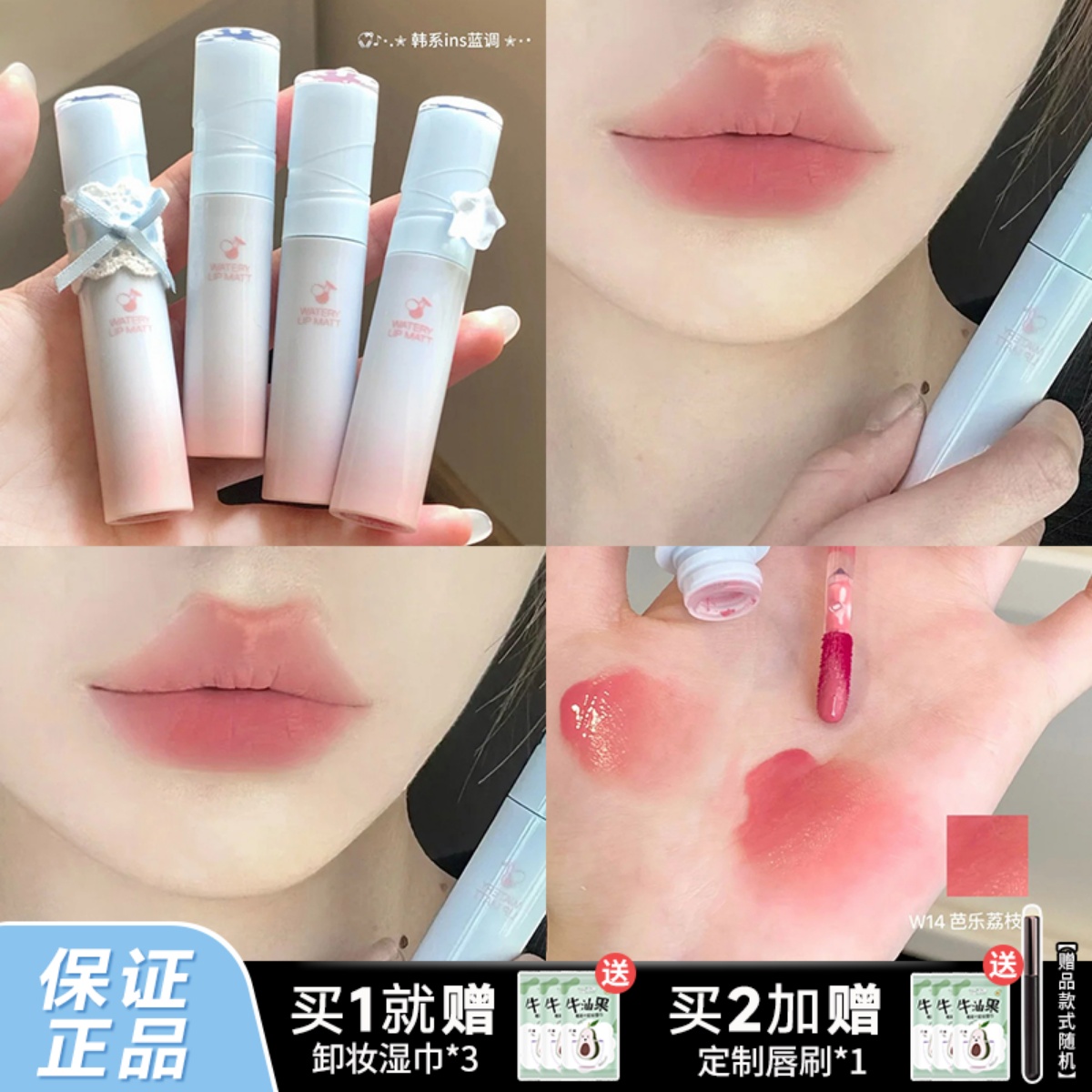 intoyou心慕与你水雾唇釉第二代w14芭乐荔枝雾面哑光口红不沾杯女