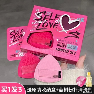 荔树我爱我粉扑黑凤梨气垫超软不吃粉套盒定妆遮瑕干湿两用粉底液