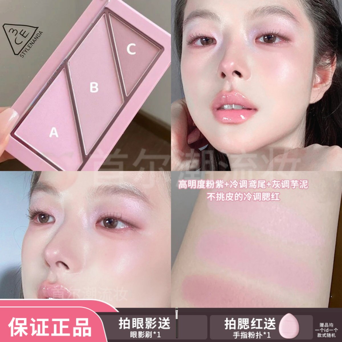 粉嫩感~3CE叠叠乐腮红眼影盘多色组合粉色膨胀化妆师专用新款超火