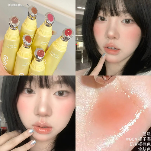 小詹好价同款~GirlsCrush唇蜜水光热浪镜光保湿滋润丰唇镜面gc女