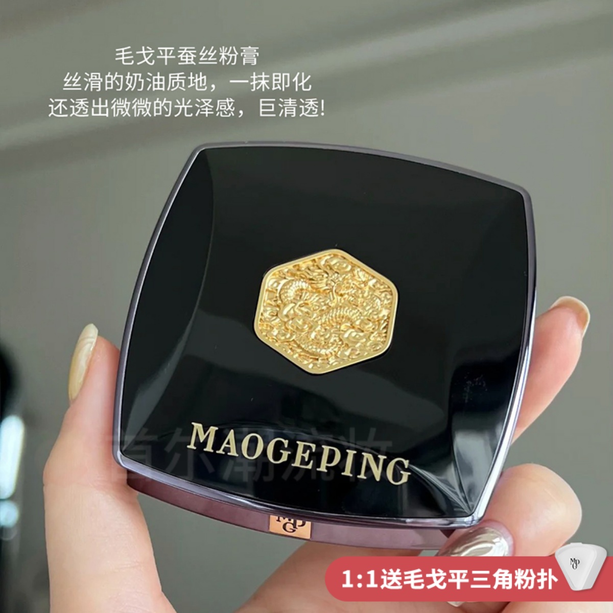 毛戈平粉膏蚕丝光感美肌清透无痕粉底液滋润遮瑕不脱妆化妆师专用