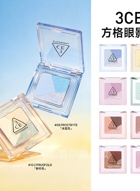 3ce三熹玉方格眼影盘三色猫薄荷冰蓝色珠光哑光粉紫色细闪碎闪女