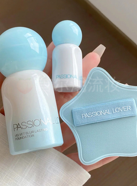 PL粉底液小样7ml遮瑕干皮油皮蹭不掉海岛限定试用装持久不脱妆