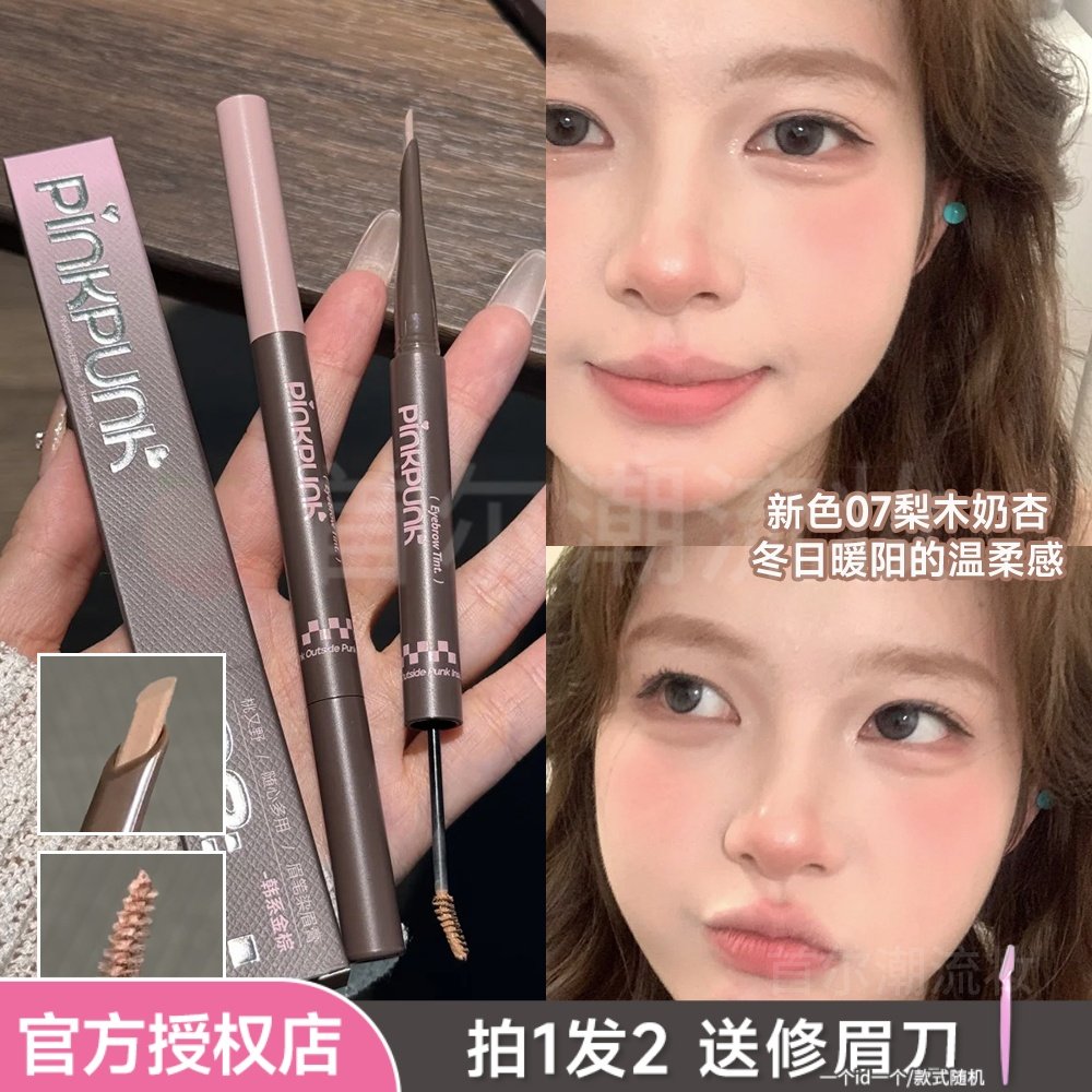 桃又野染眉膏眉笔双头二合一防水持久不脱色野生眉棕新手浅色自然,彩妆/香水/美妆工具,眉笔/眉粉/眉膏,淘宝优惠券,粉丝福利购,淘宝优惠卷