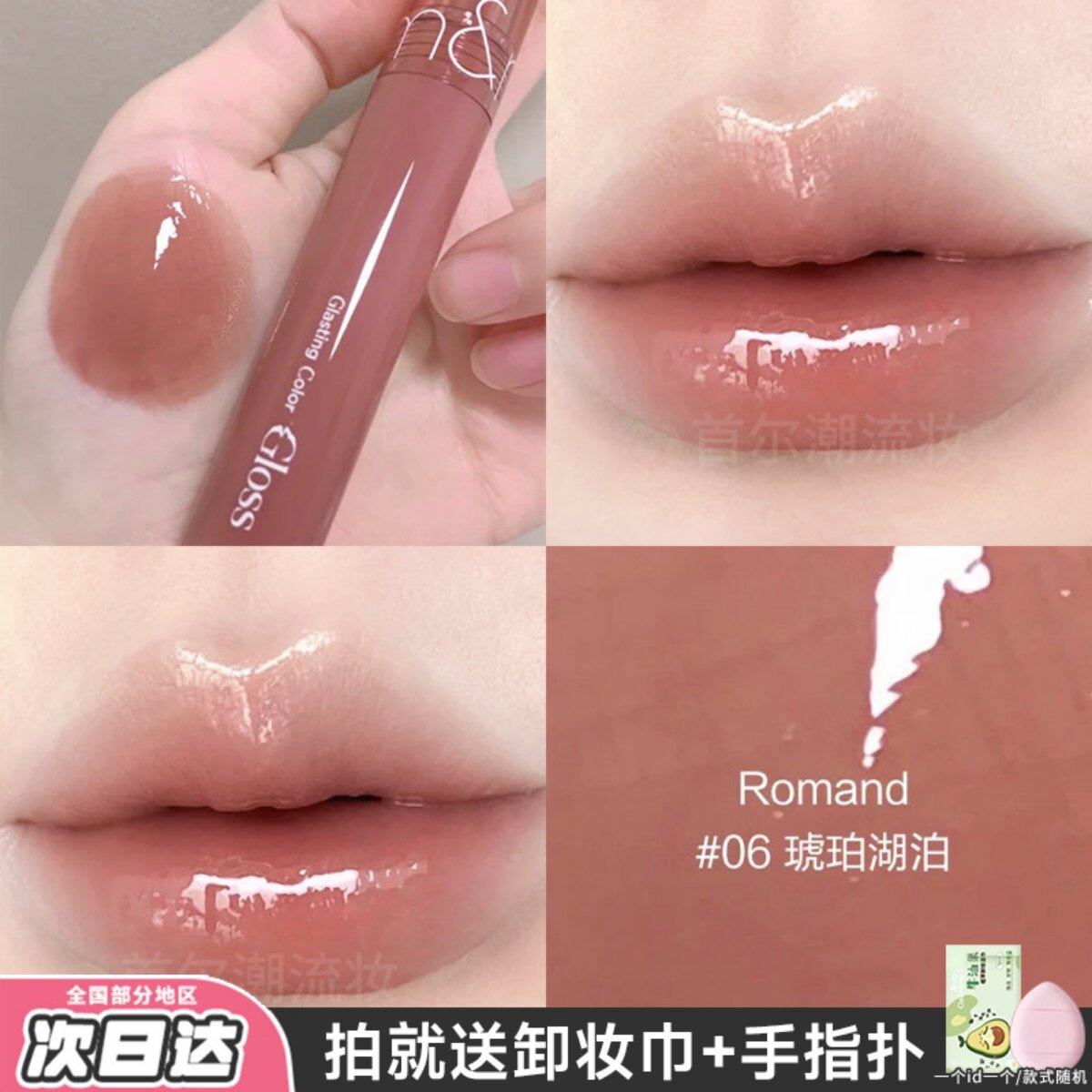 黄皮会爱的肉桂红茶色 romand天使光唇蜜06镜面唇釉滋润口红显白图片